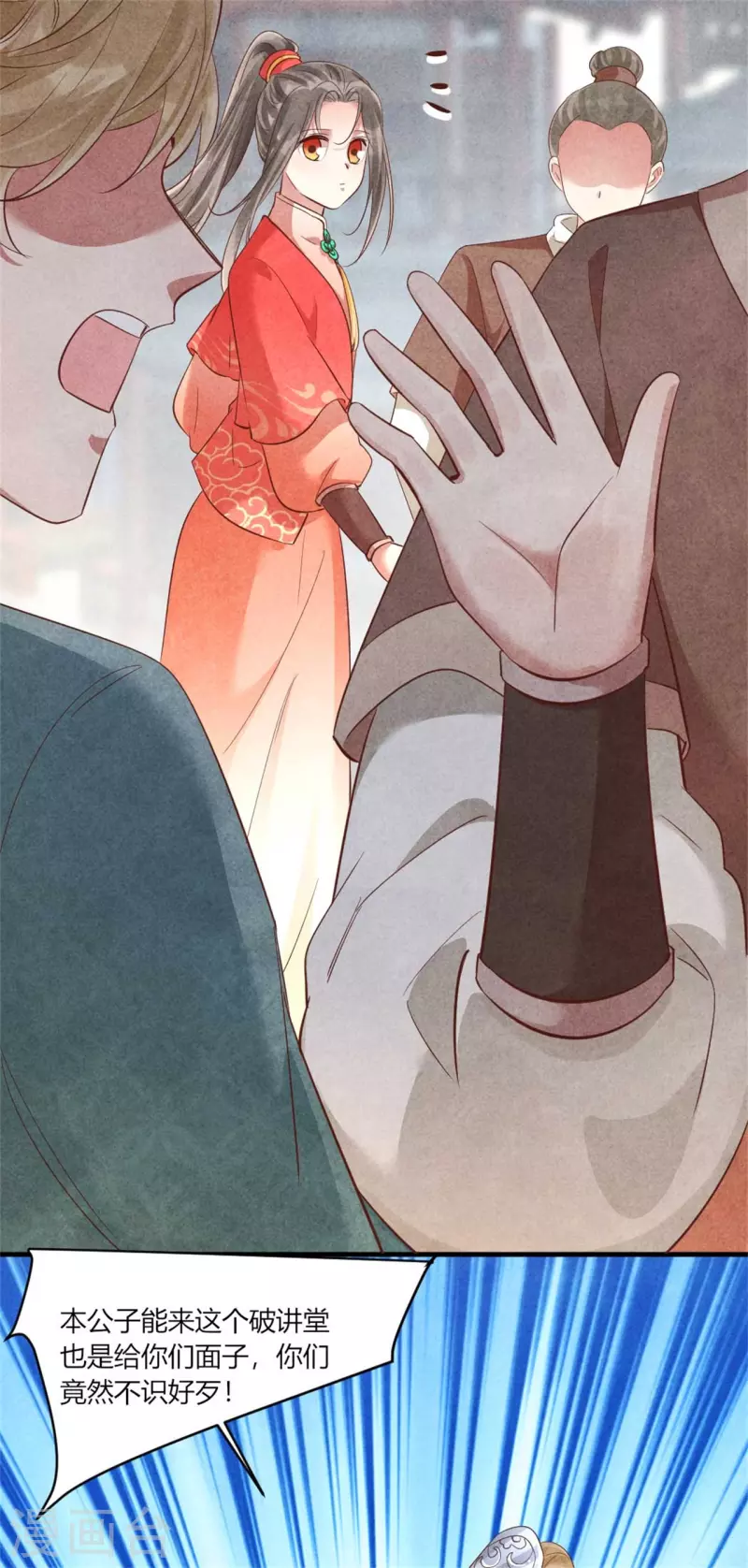 第159话 当纨绔的规矩-第159话