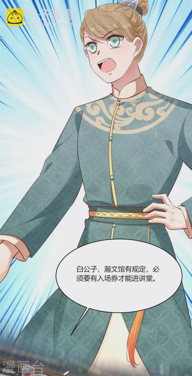 第159话 当纨绔的规矩-第159话