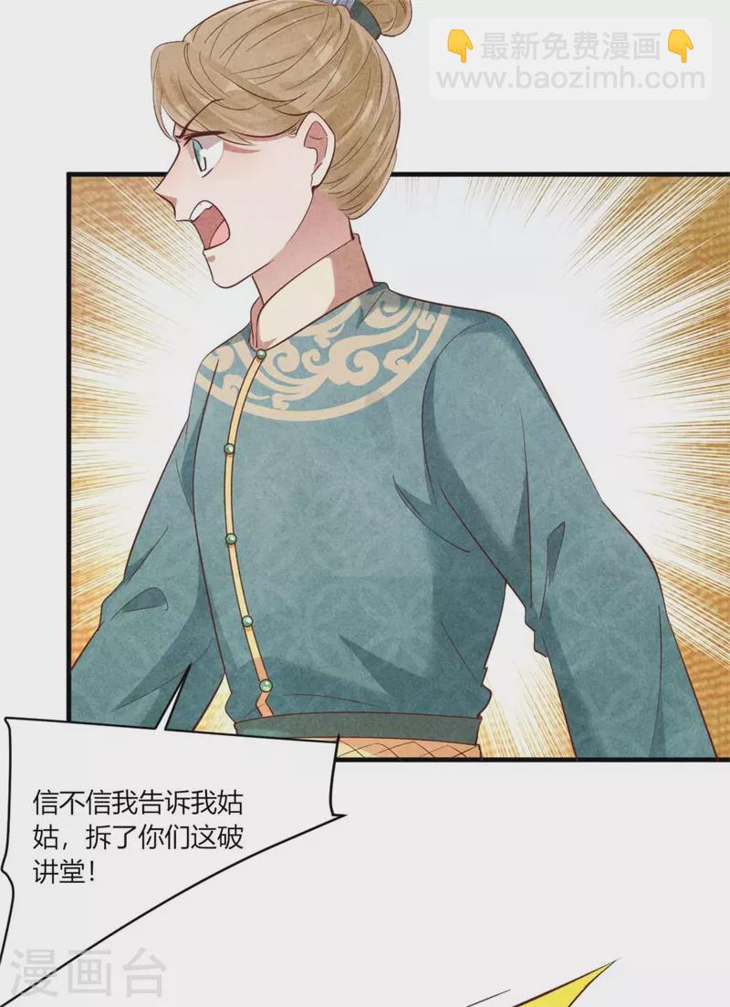 第159话 当纨绔的规矩-第159话