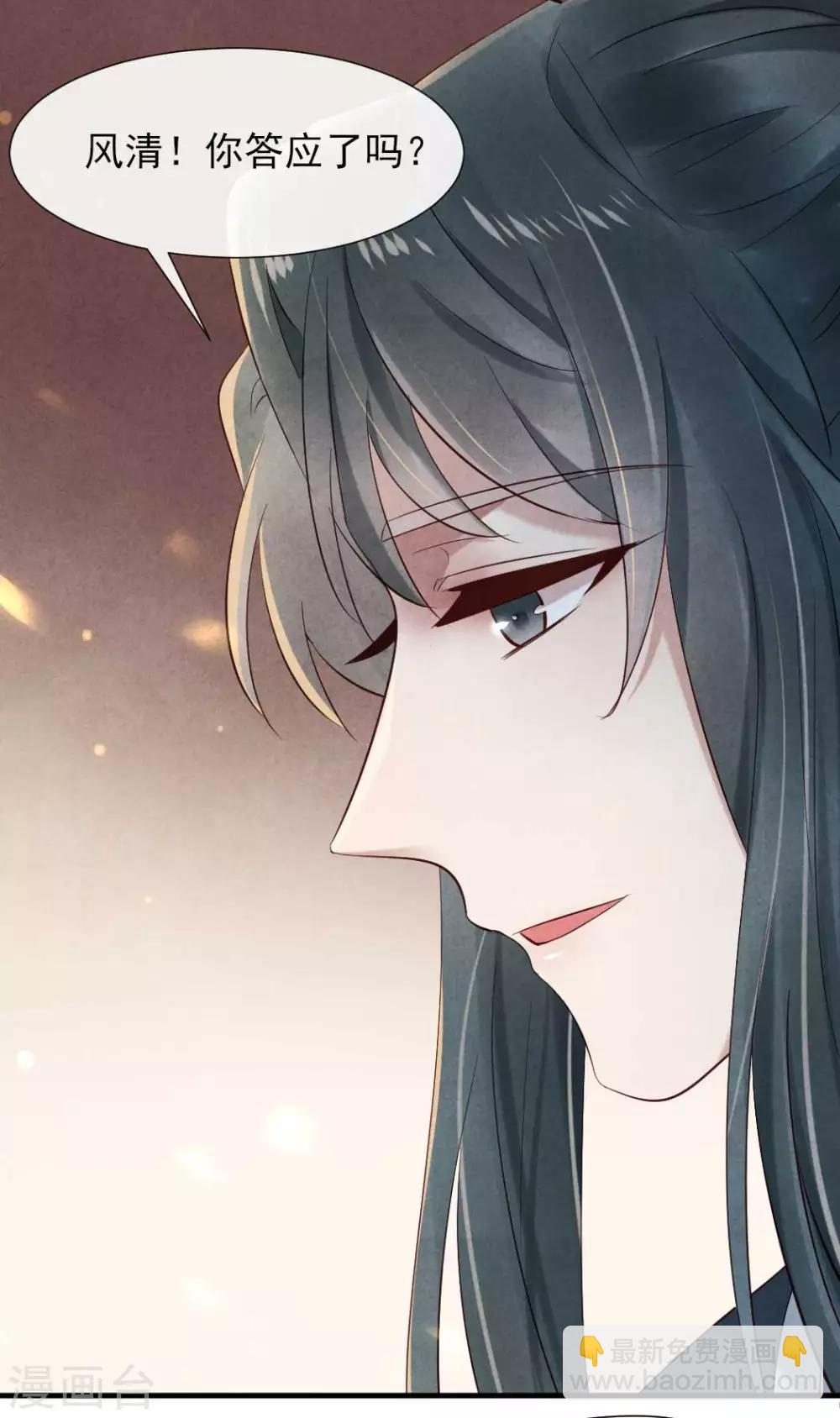 第17话 跟我回王府-第17话