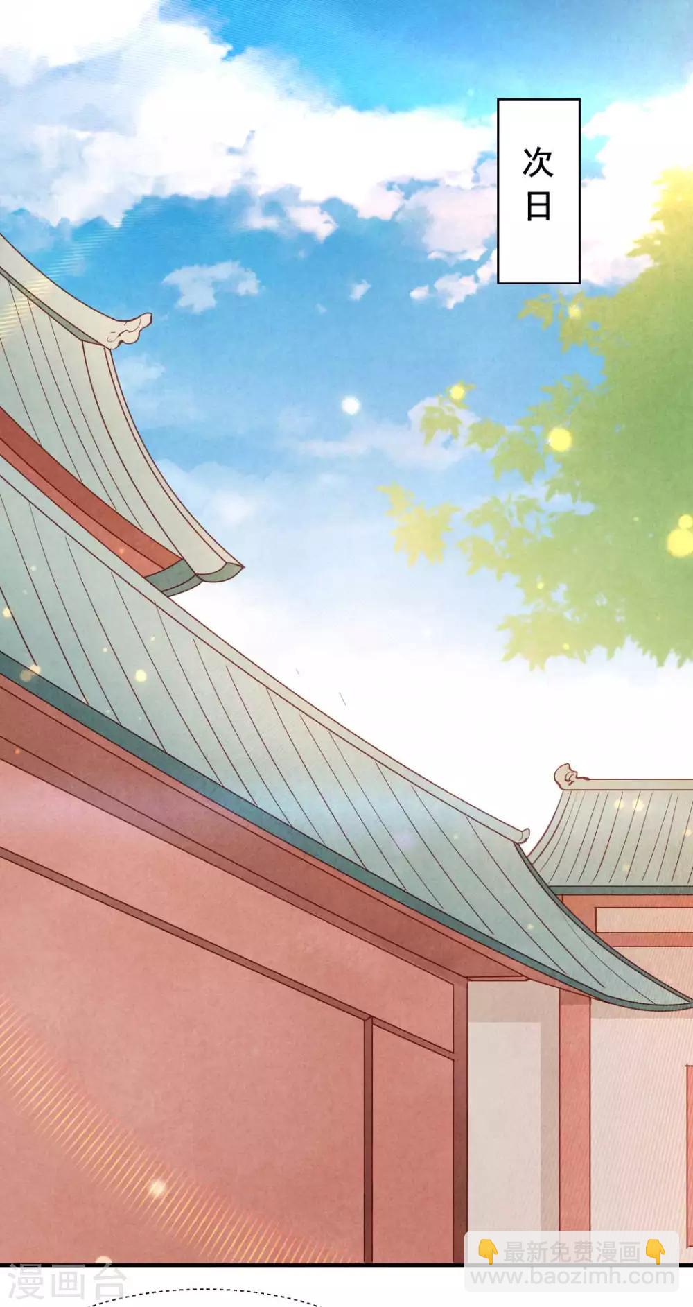 第17话 跟我回王府-第17话