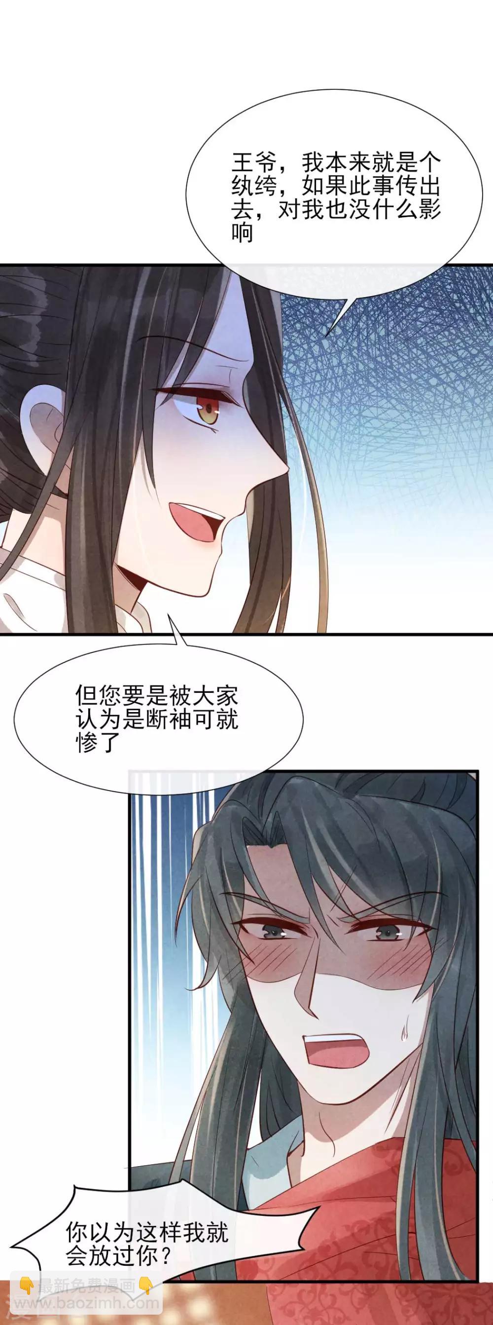 第17话 跟我回王府-第17话