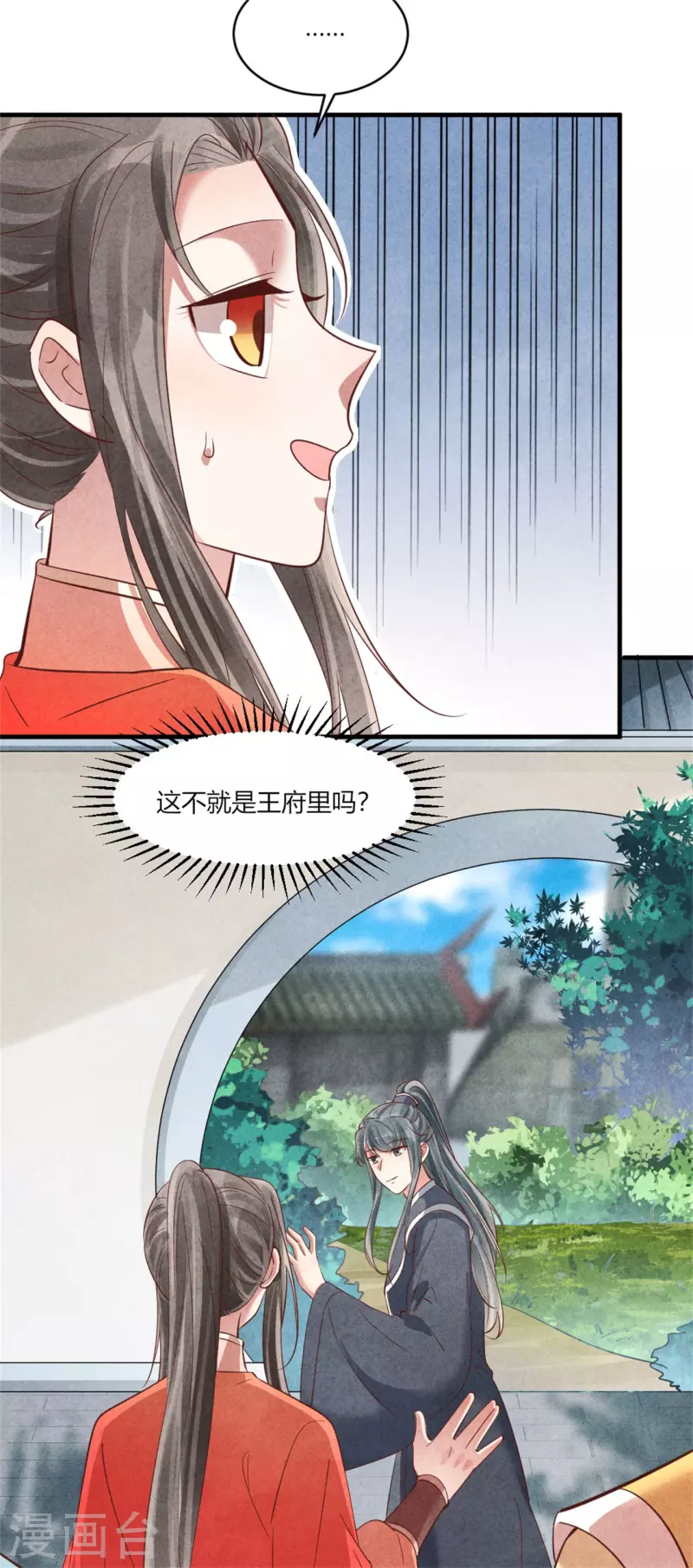 第162话 学前测试-第161话