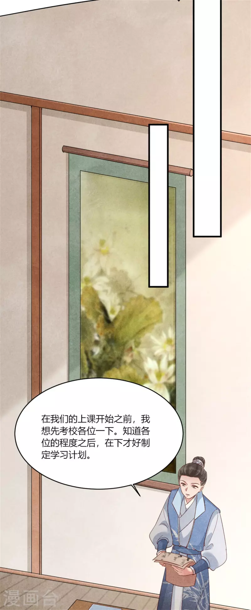 第162话 学前测试-第161话