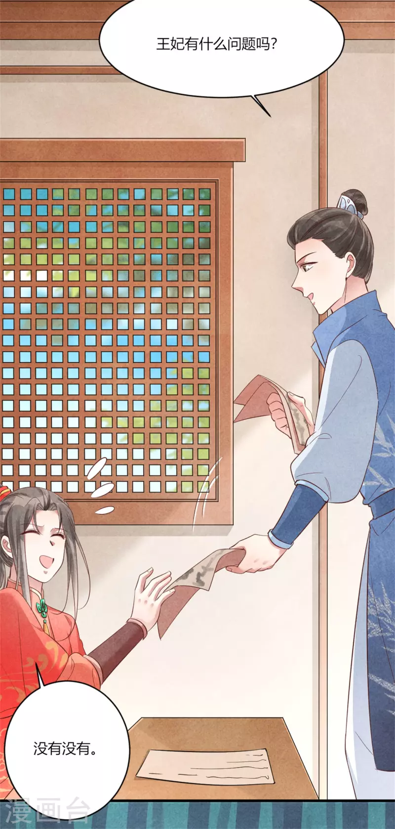第162话 学前测试-第161话