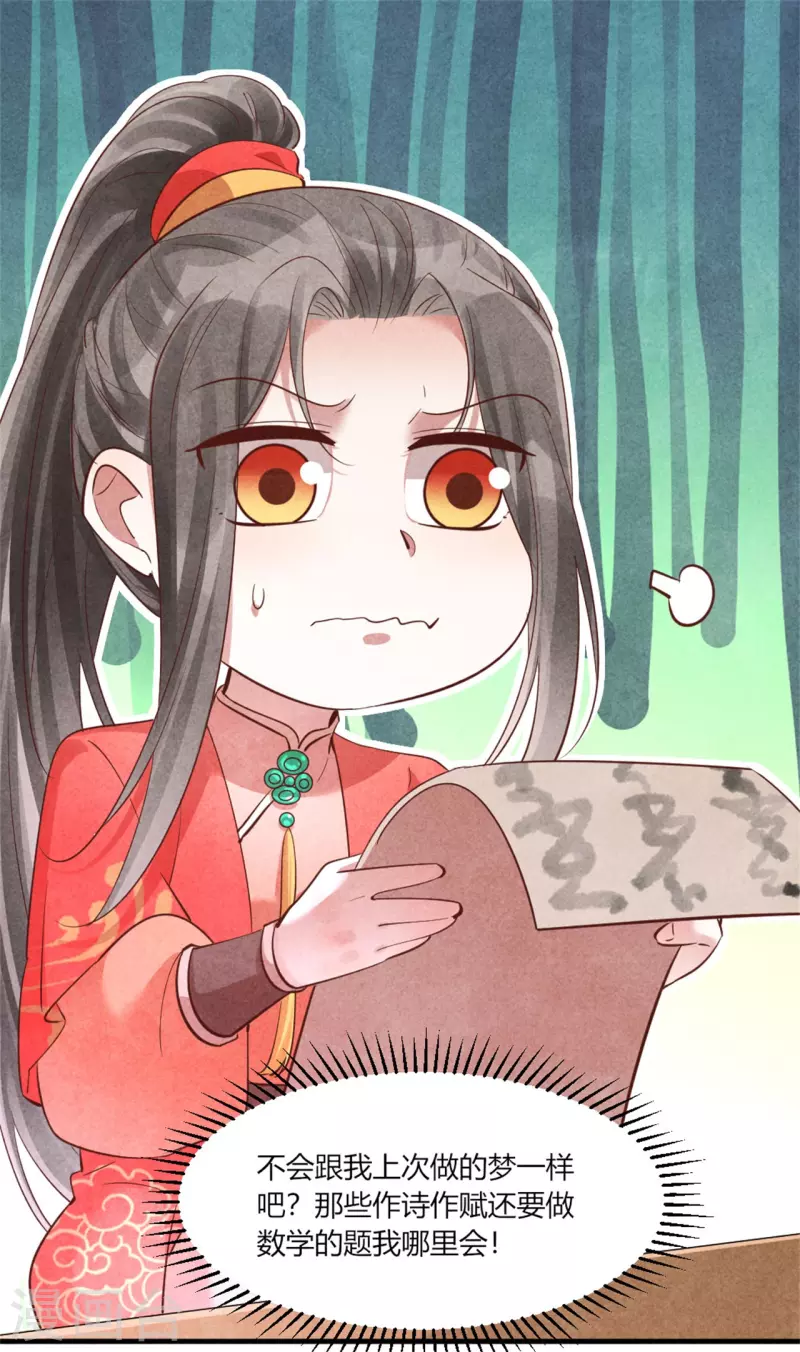 第162话 学前测试-第161话