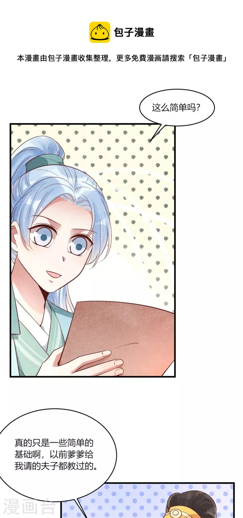 第162话 学前测试-第161话