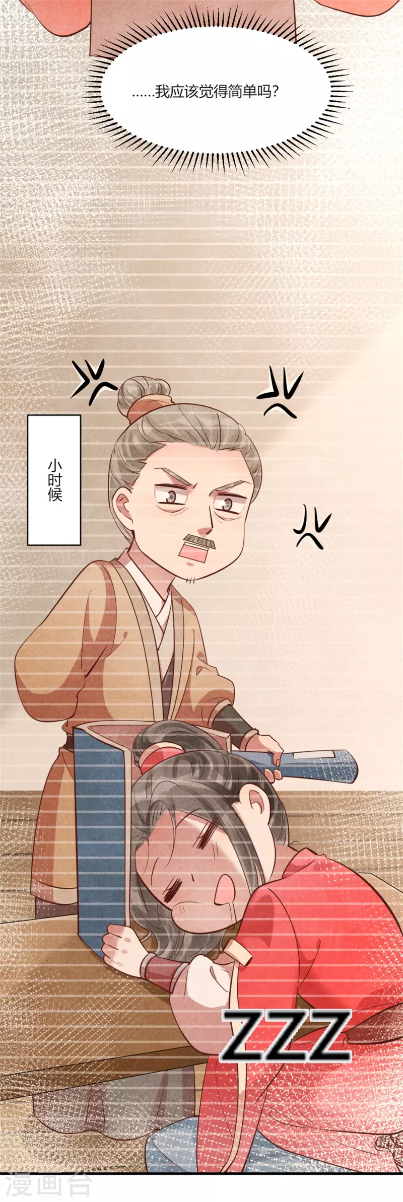 第162话 学前测试-第161话