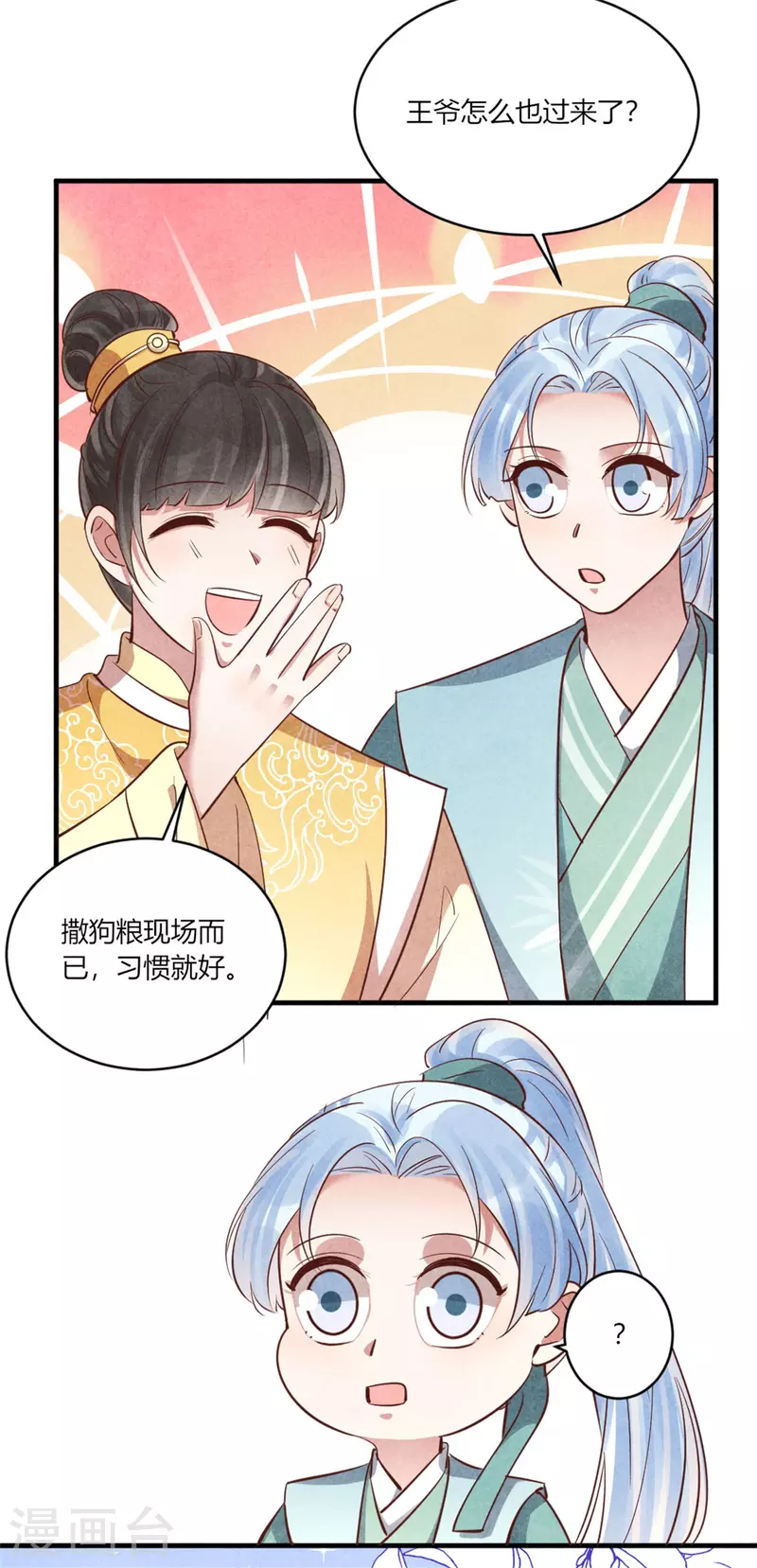 第162话 学前测试-第161话