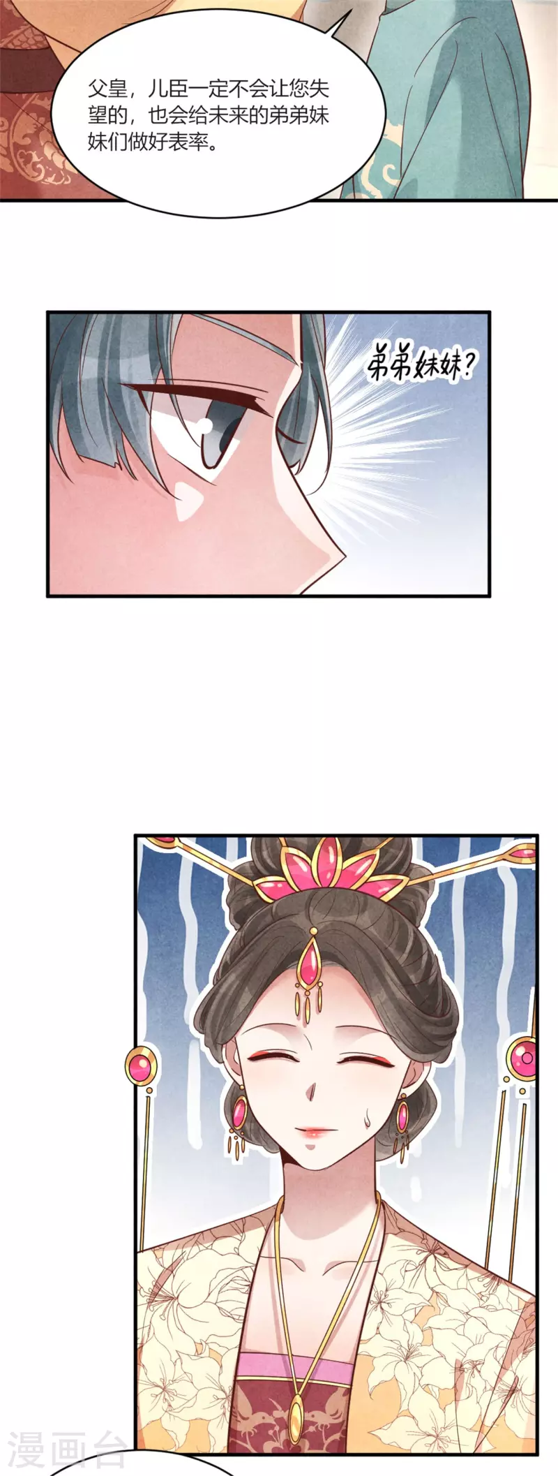 第163话 作业翻倍-第163话