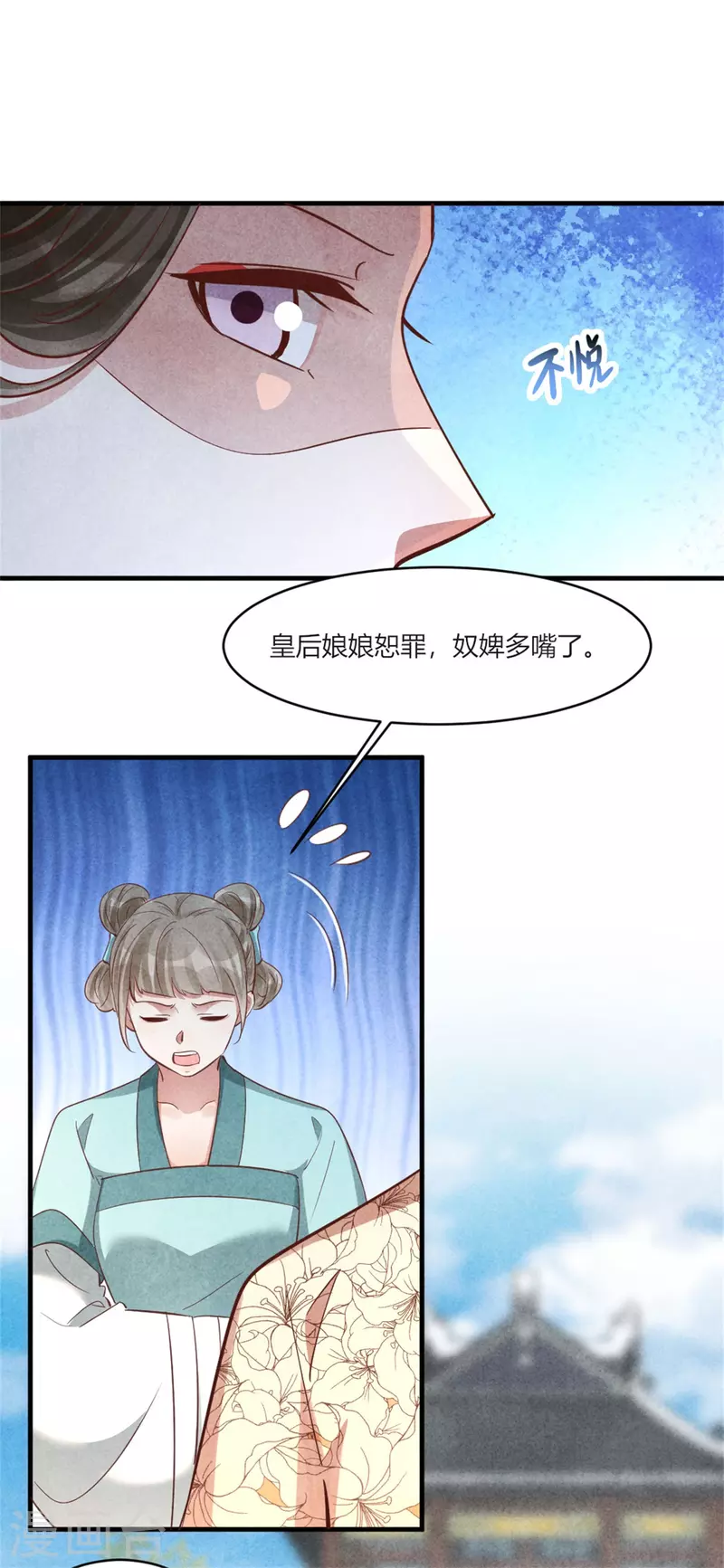第163话 作业翻倍-第163话