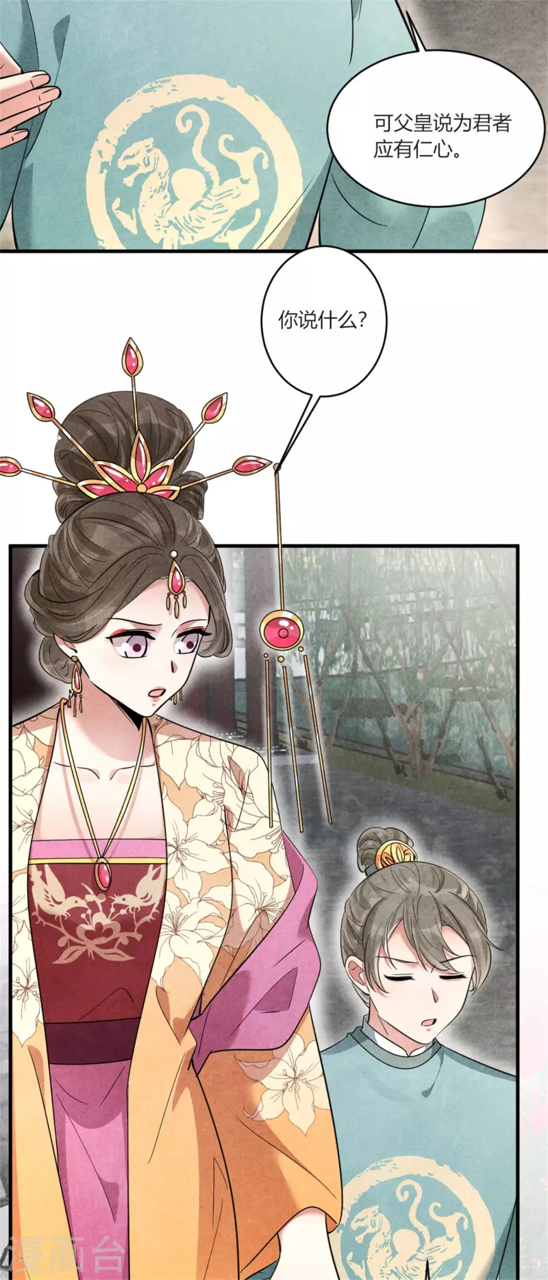 第163话 作业翻倍-第163话
