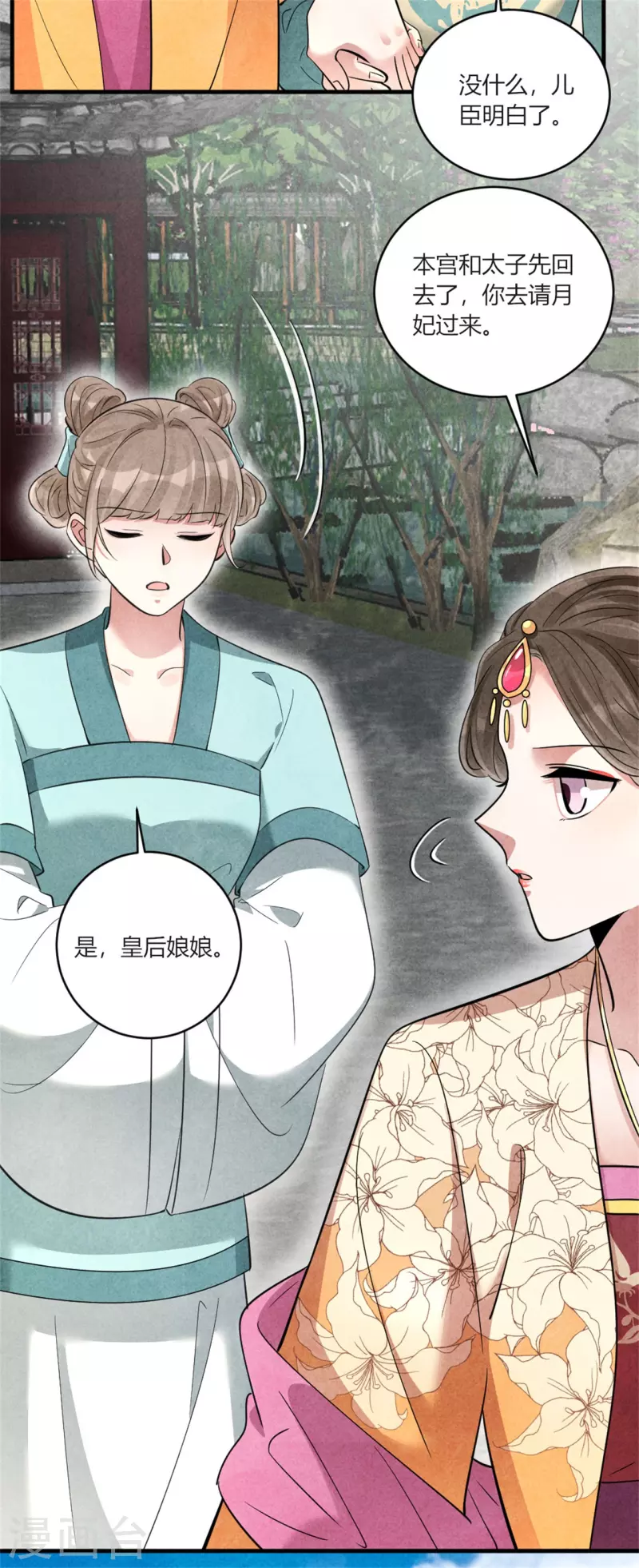 第163话 作业翻倍-第163话