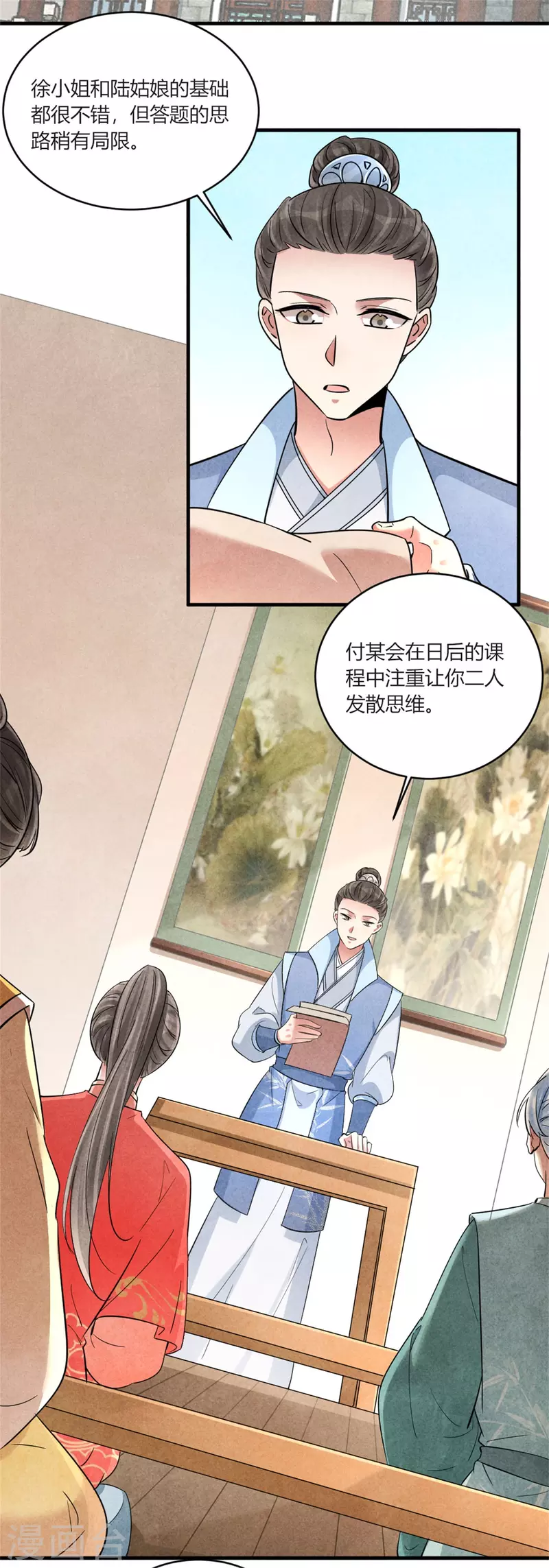 第163话 作业翻倍-第163话