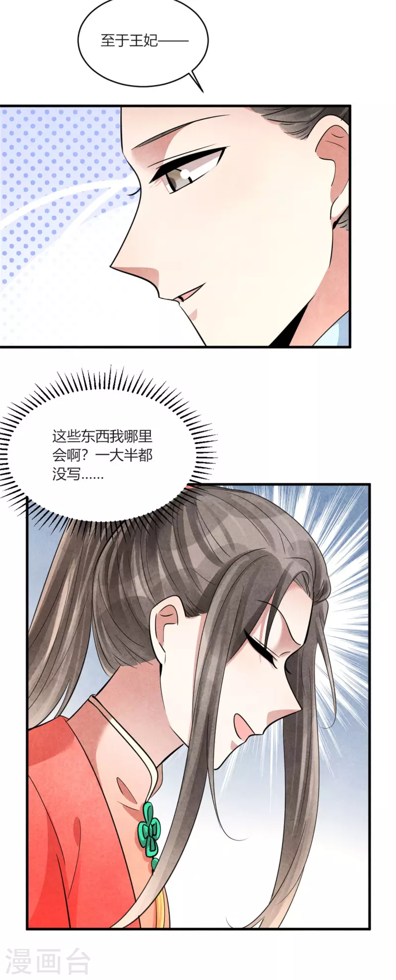 第163话 作业翻倍-第163话