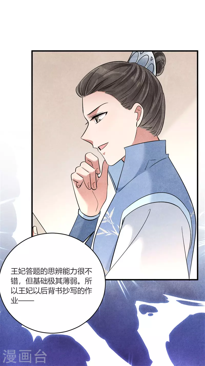 第163话 作业翻倍-第163话