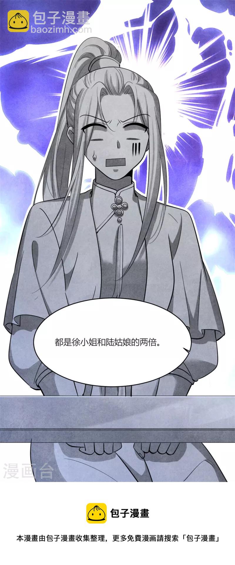 第163话 作业翻倍-第163话