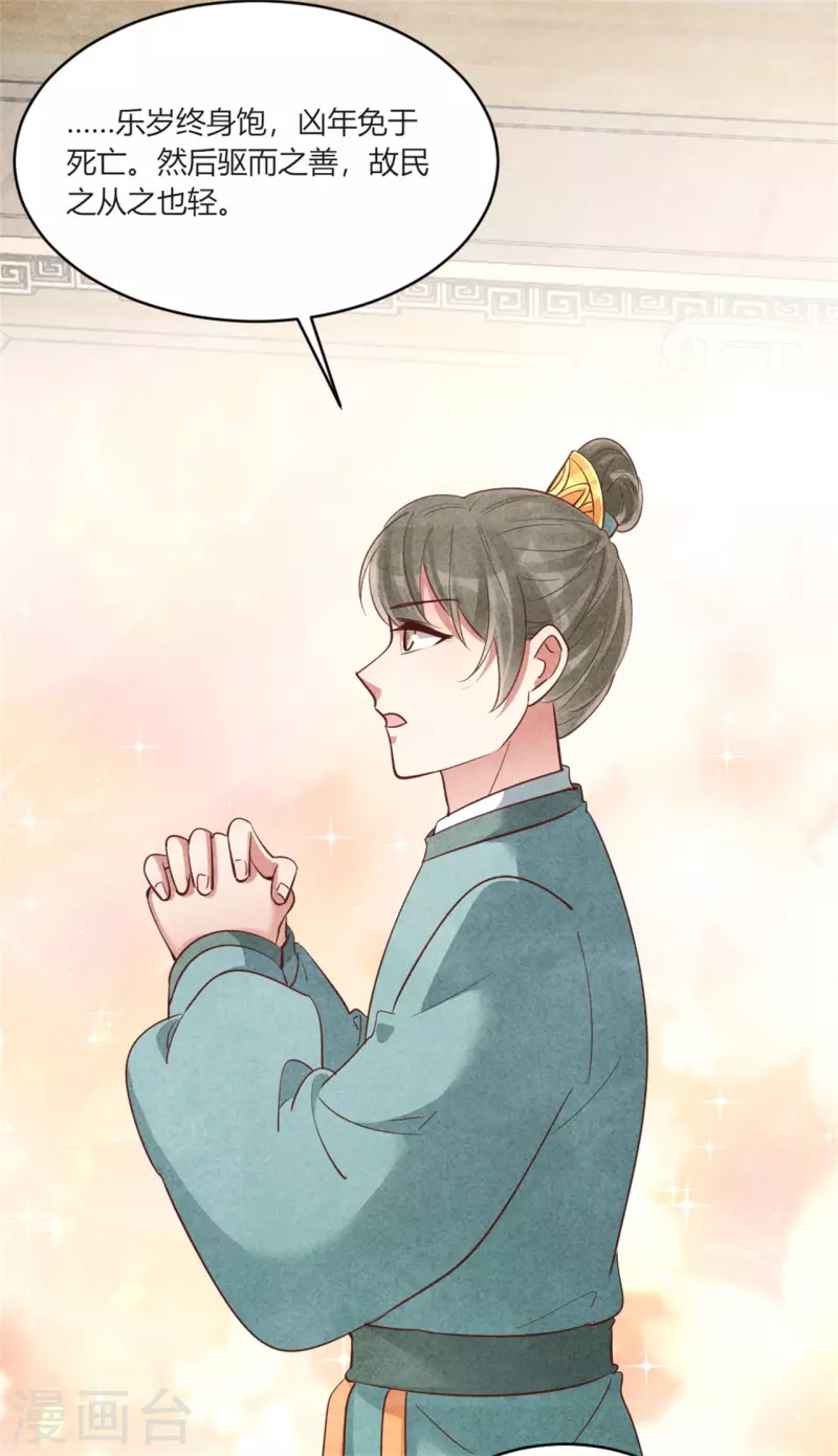 第163话 作业翻倍-第163话