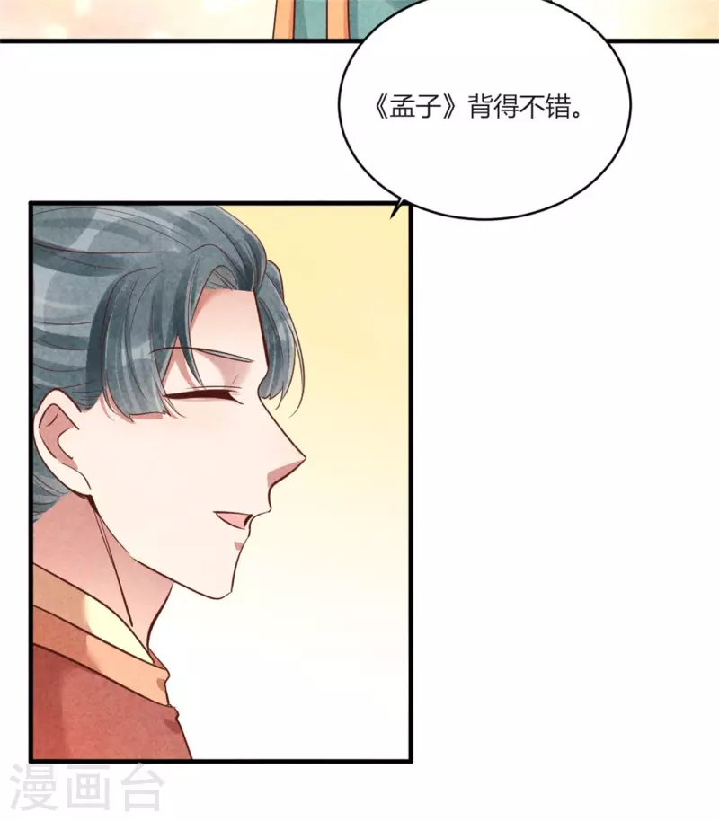 第163话 作业翻倍-第163话
