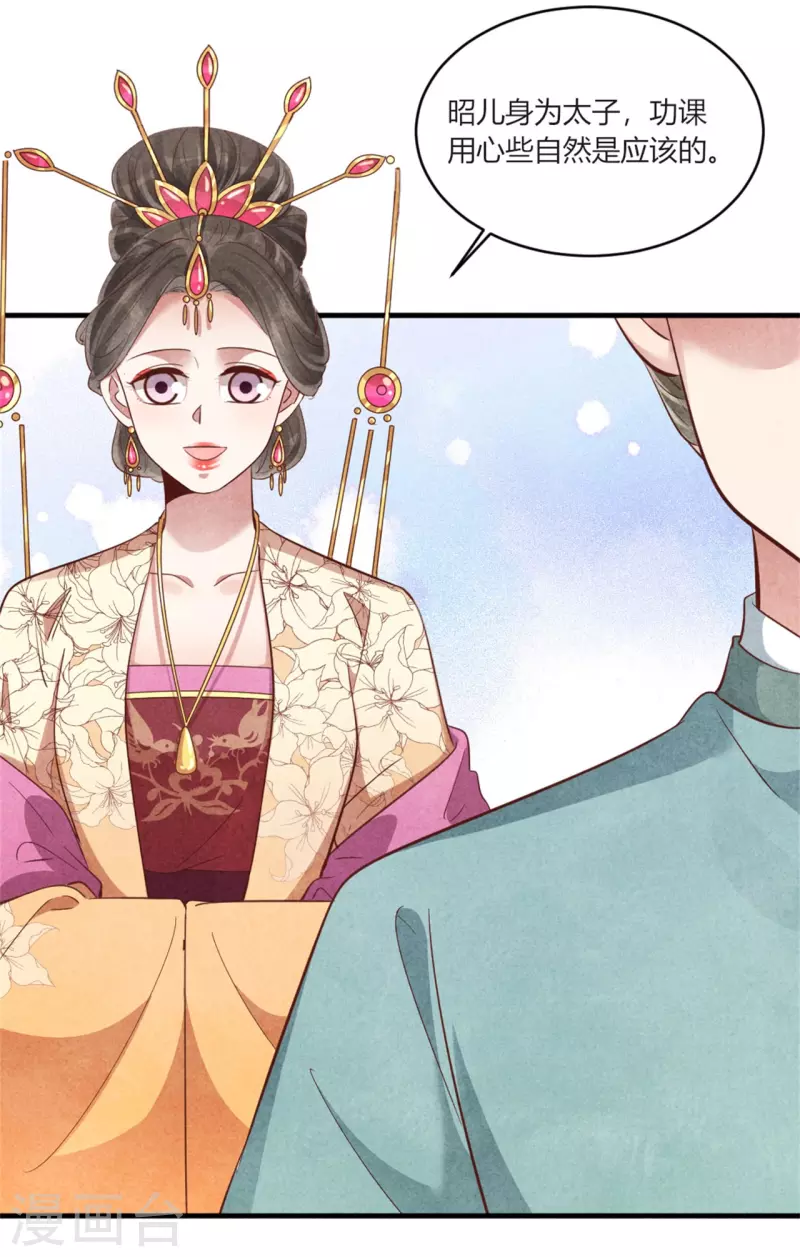 第163话 作业翻倍-第163话