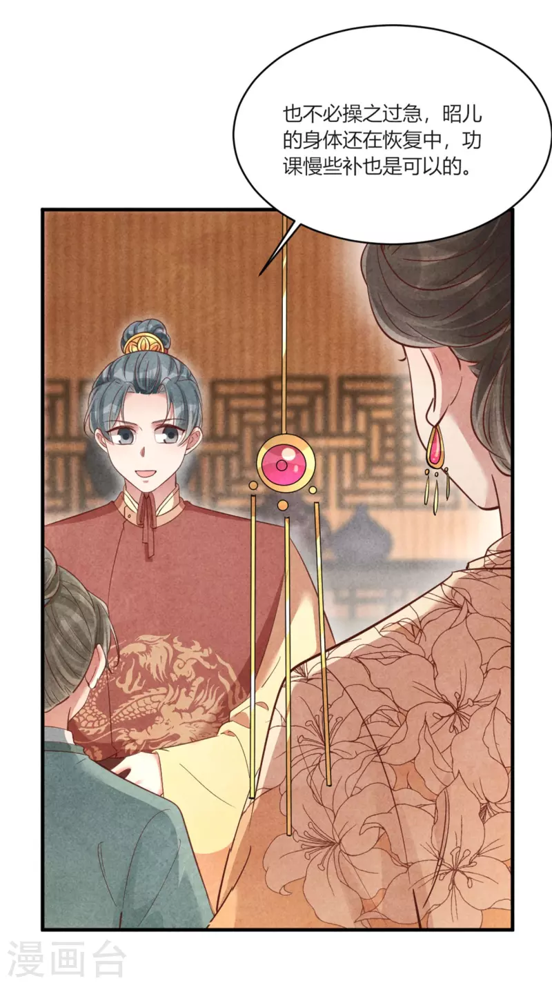 第163话 作业翻倍-第163话
