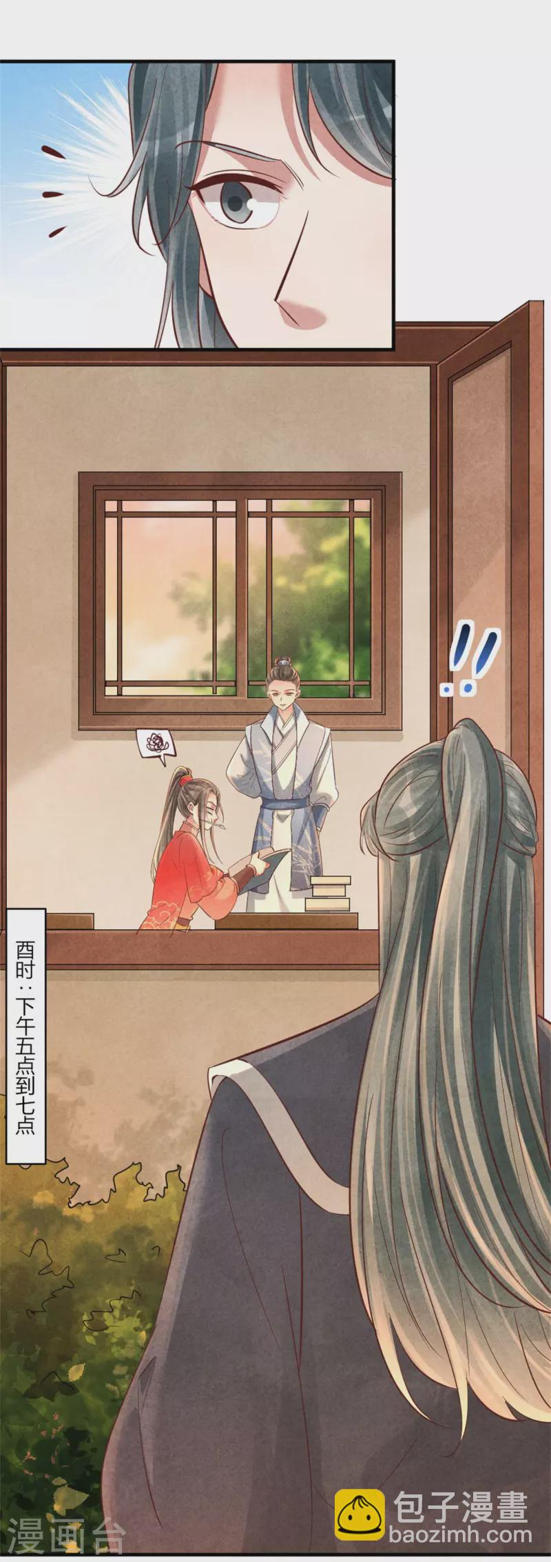 第164话 我觉得他对你有企图-第165话