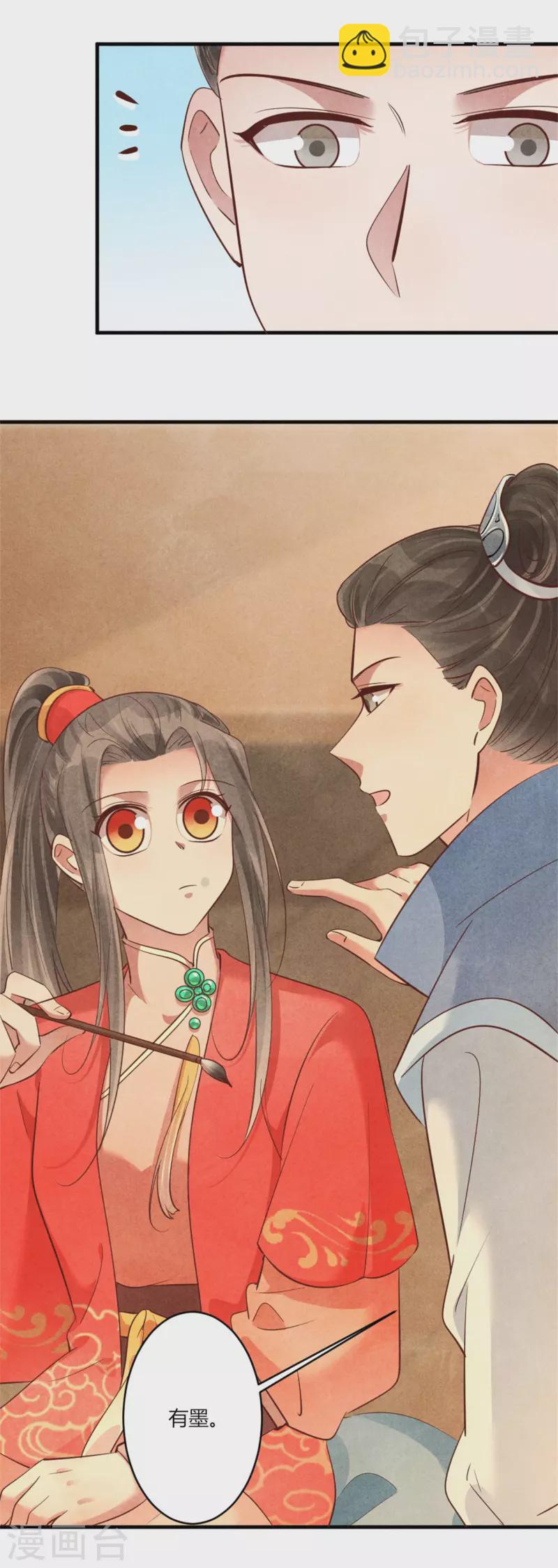 第164话 我觉得他对你有企图-第165话