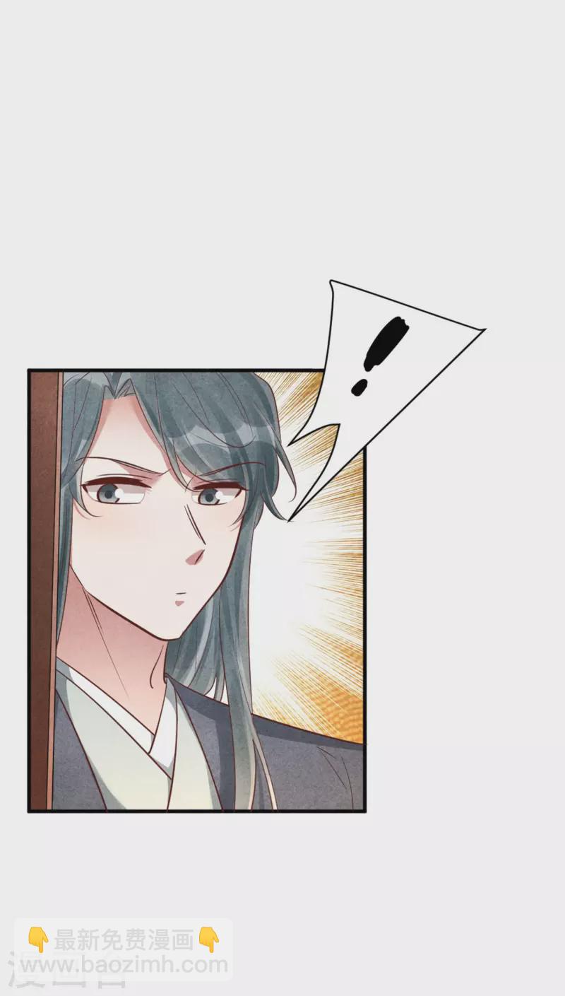 第164话 我觉得他对你有企图-第165话