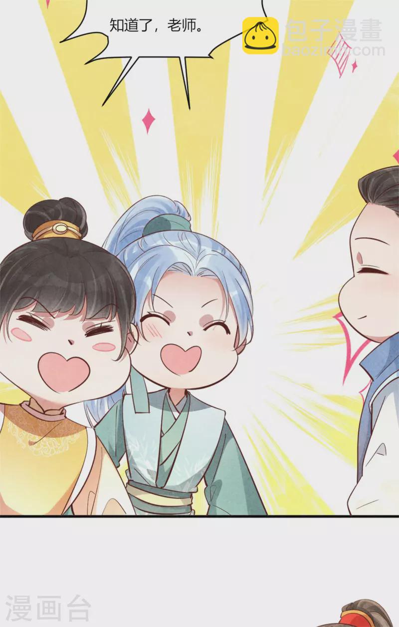 第164话 我觉得他对你有企图-第165话