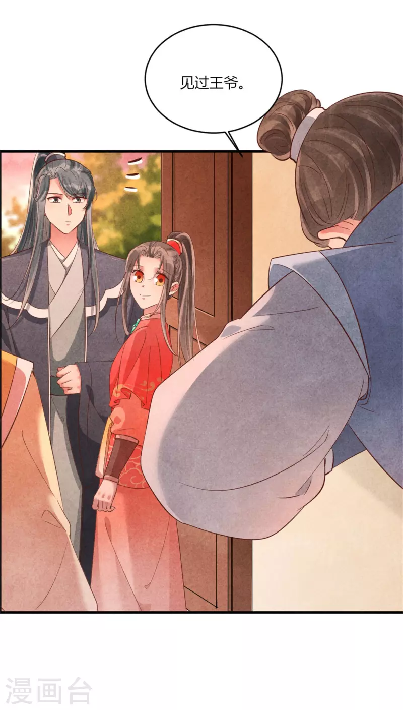 第164话 我觉得他对你有企图-第165话