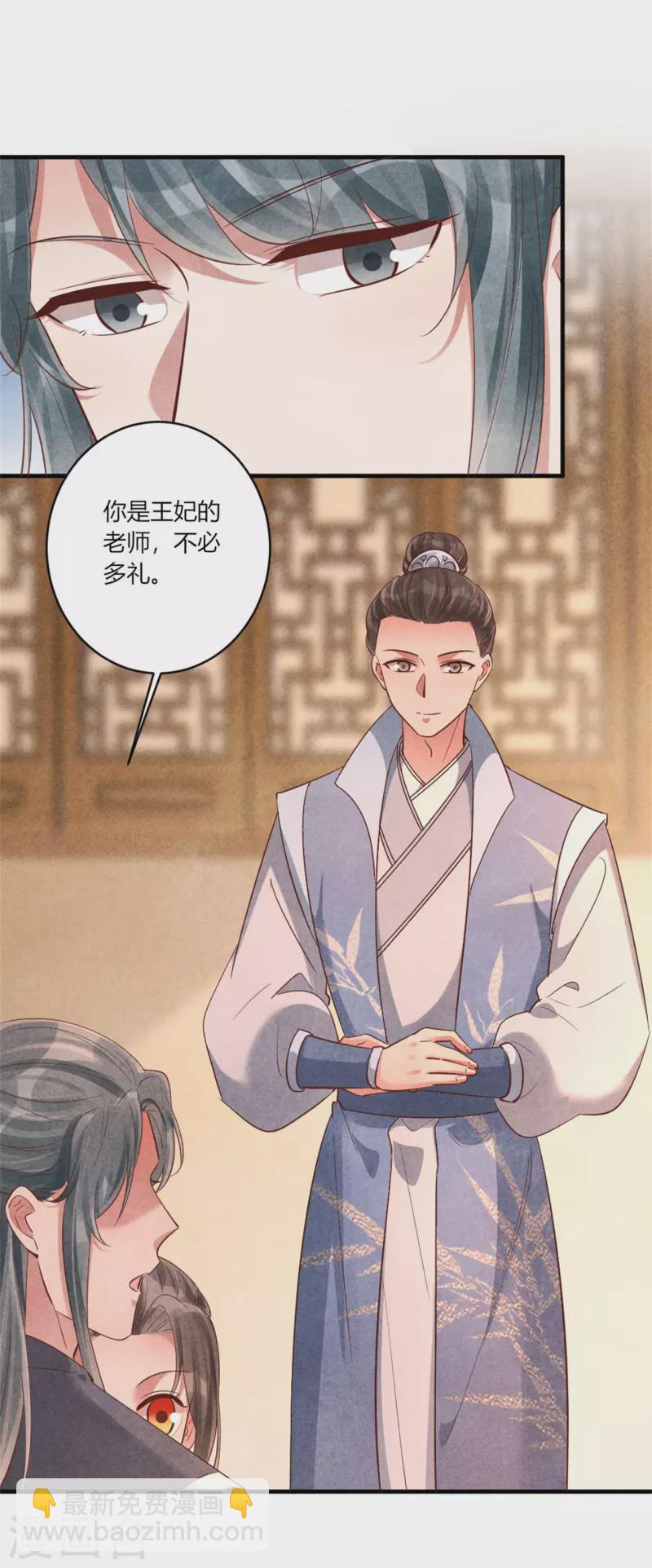 第164话 我觉得他对你有企图-第165话