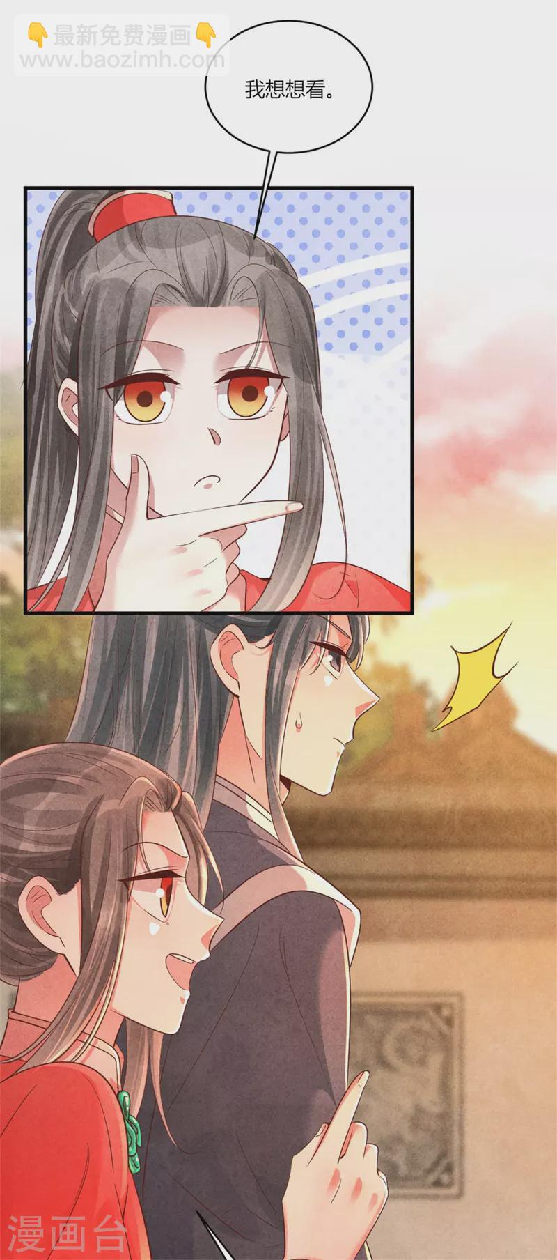 第164话 我觉得他对你有企图-第165话