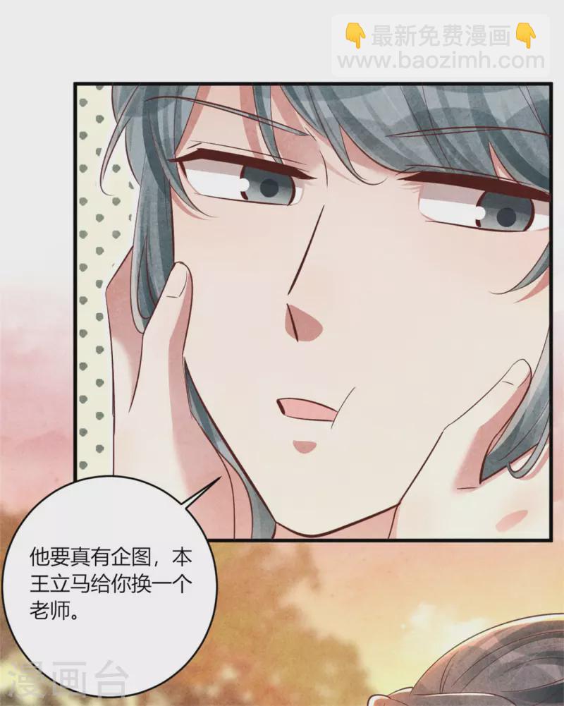 第164话 我觉得他对你有企图-第165话