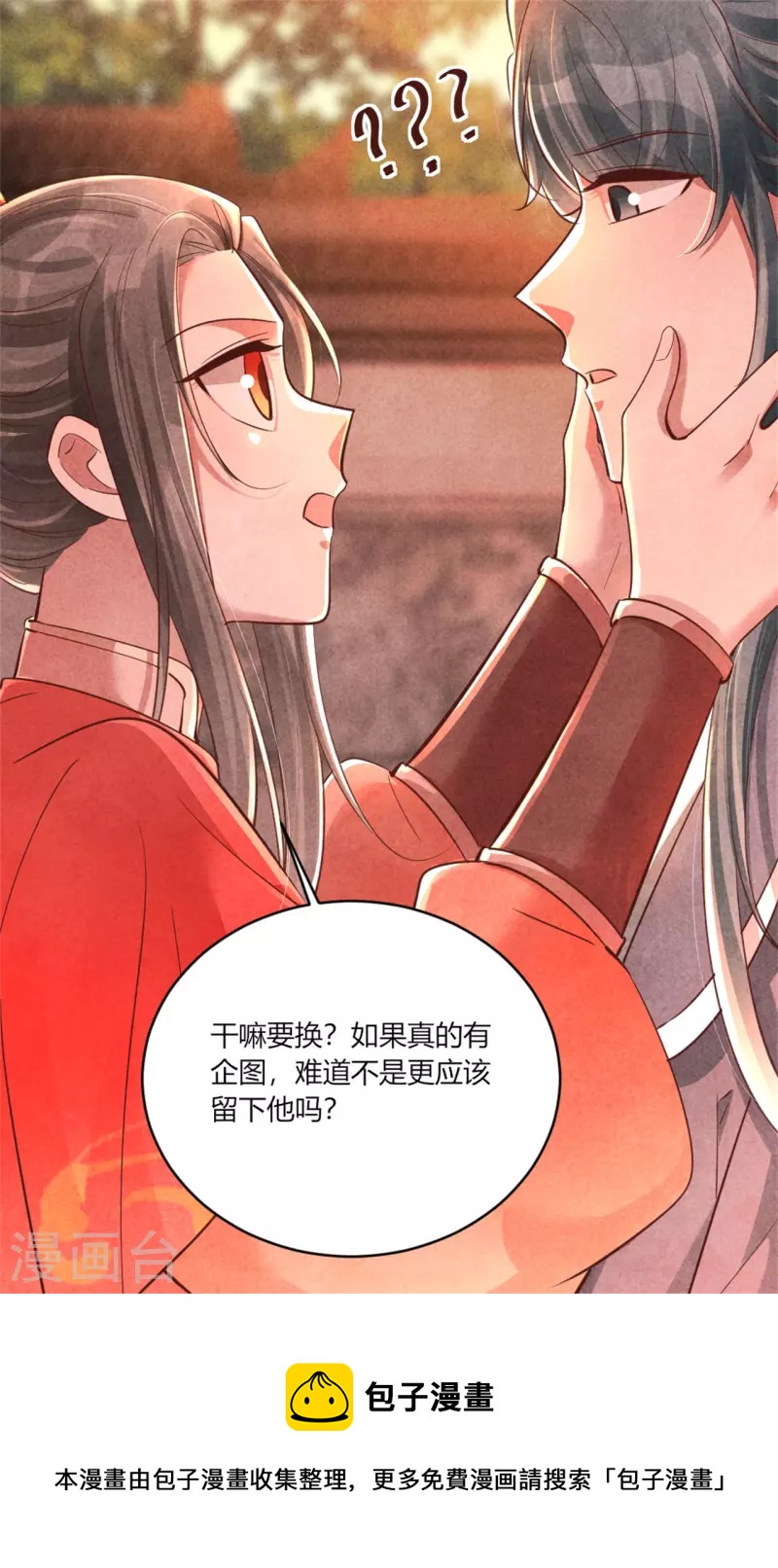 第164话 我觉得他对你有企图-第165话
