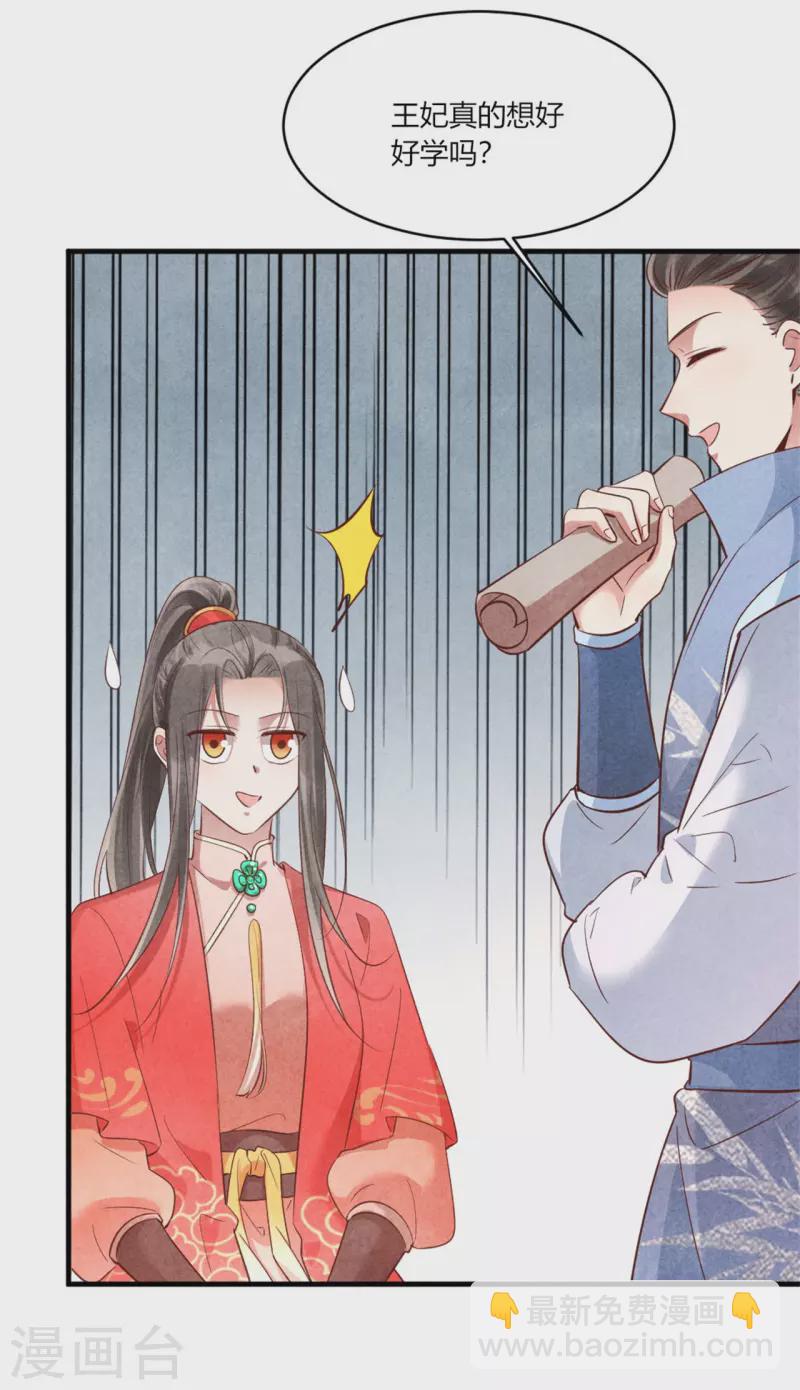 第164话 我觉得他对你有企图-第165话