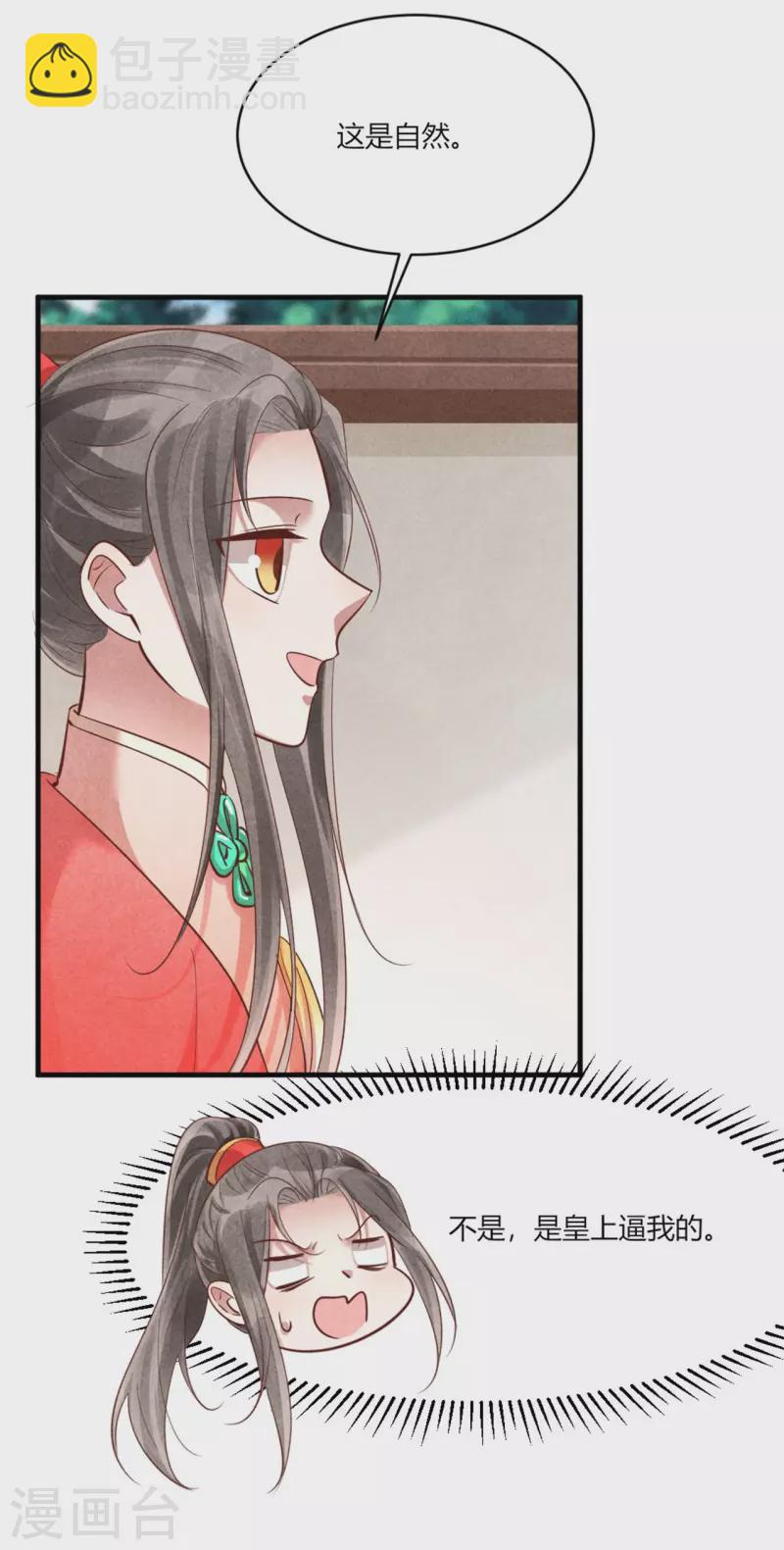 第164话 我觉得他对你有企图-第165话