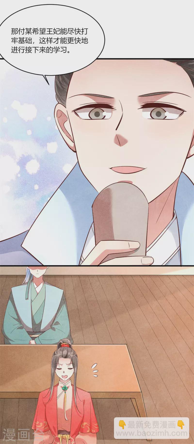 第164话 我觉得他对你有企图-第165话