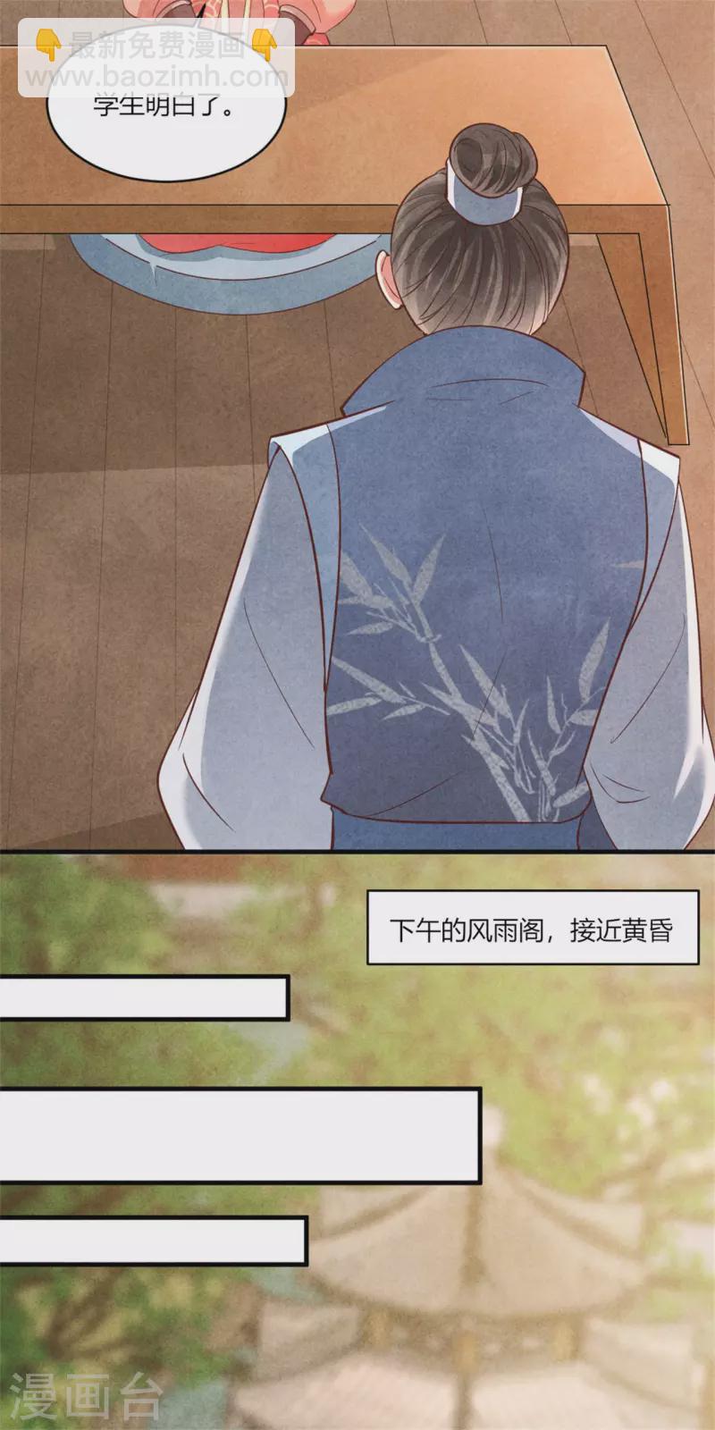 第164话 我觉得他对你有企图-第165话