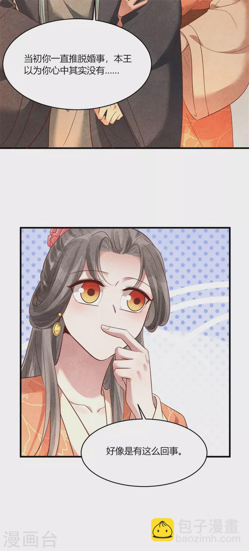 第167话 媳妇作业写不完怎么办-第167话