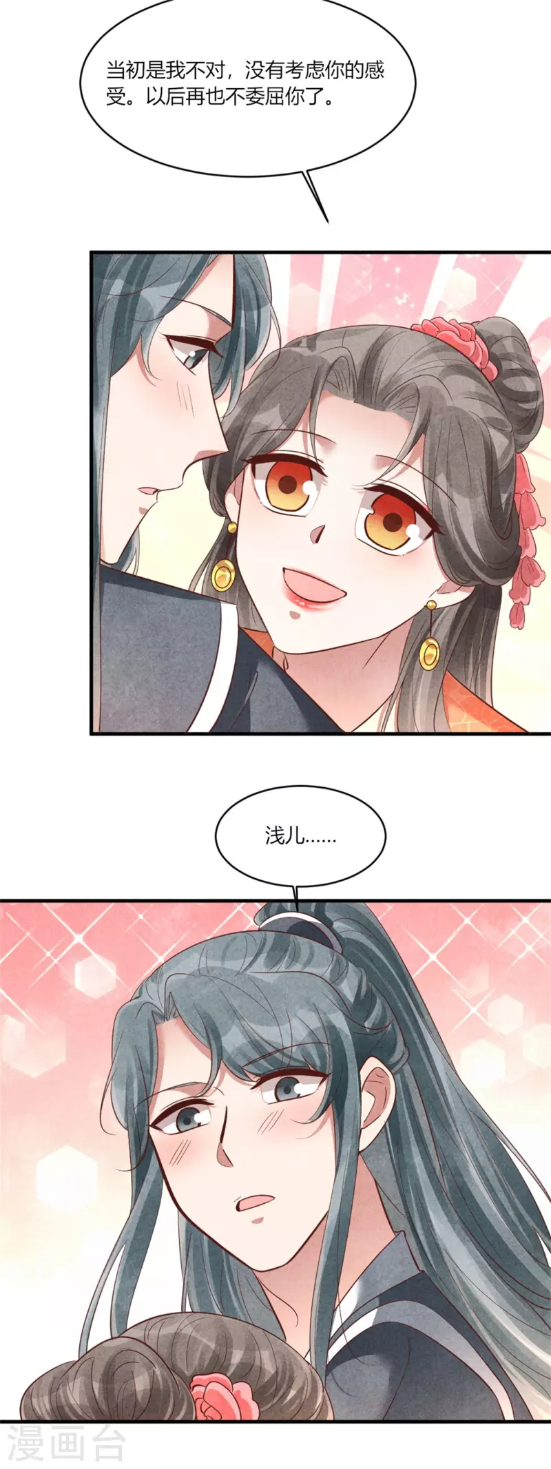 第167话 媳妇作业写不完怎么办-第167话