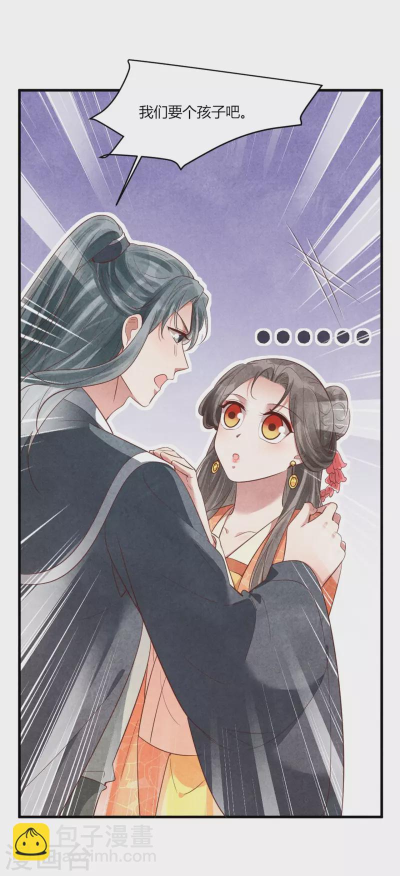 第167话 媳妇作业写不完怎么办-第167话