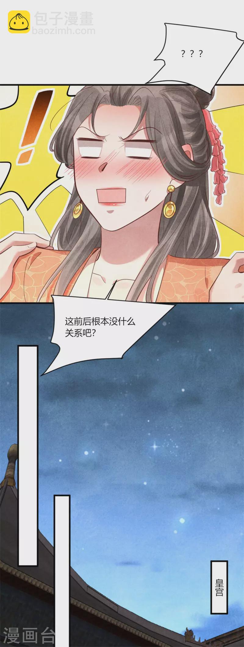 第167话 媳妇作业写不完怎么办-第167话