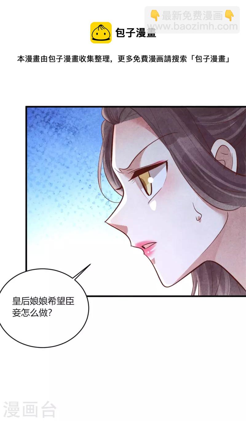 第167话 媳妇作业写不完怎么办-第167话