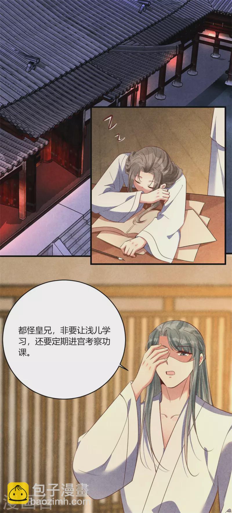 第167话 媳妇作业写不完怎么办-第167话