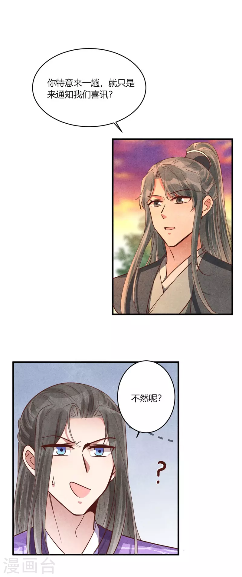 第167话 媳妇作业写不完怎么办-第167话