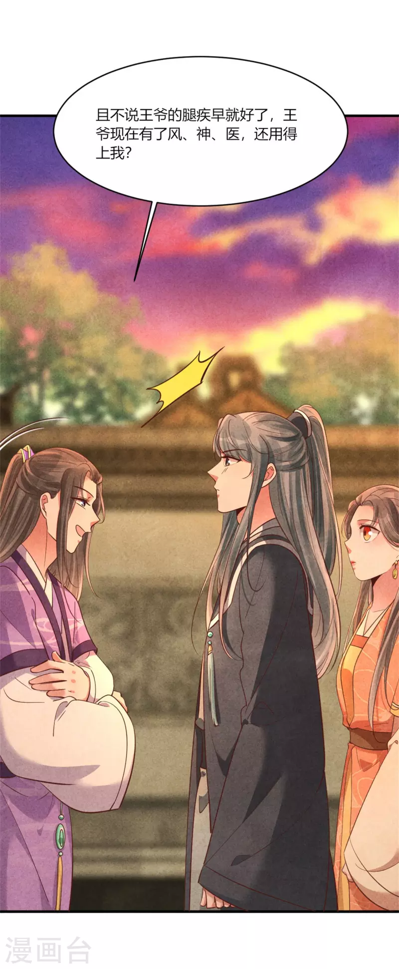 第167话 媳妇作业写不完怎么办-第167话