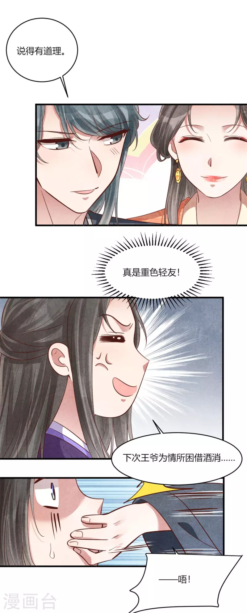 第167话 媳妇作业写不完怎么办-第167话