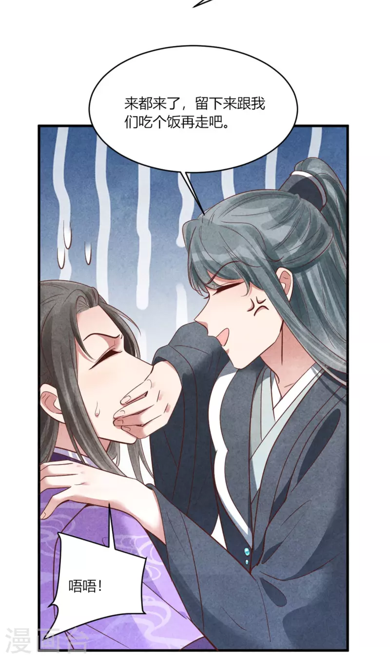第167话 媳妇作业写不完怎么办-第167话