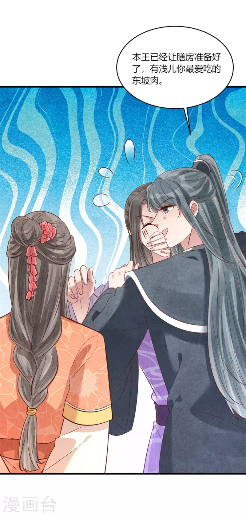 第167话 媳妇作业写不完怎么办-第167话