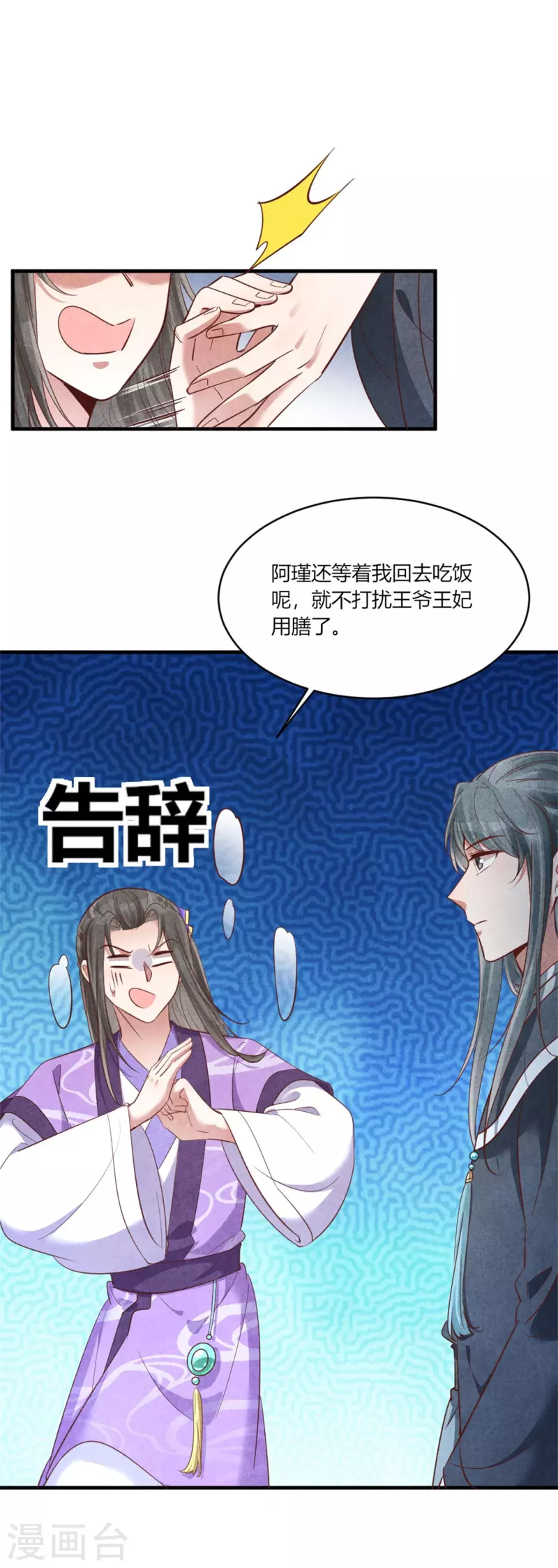 第167话 媳妇作业写不完怎么办-第167话